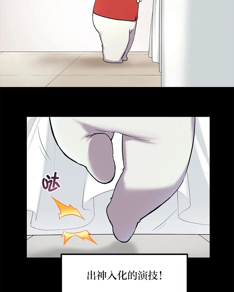 7.震怒的国王 第19页