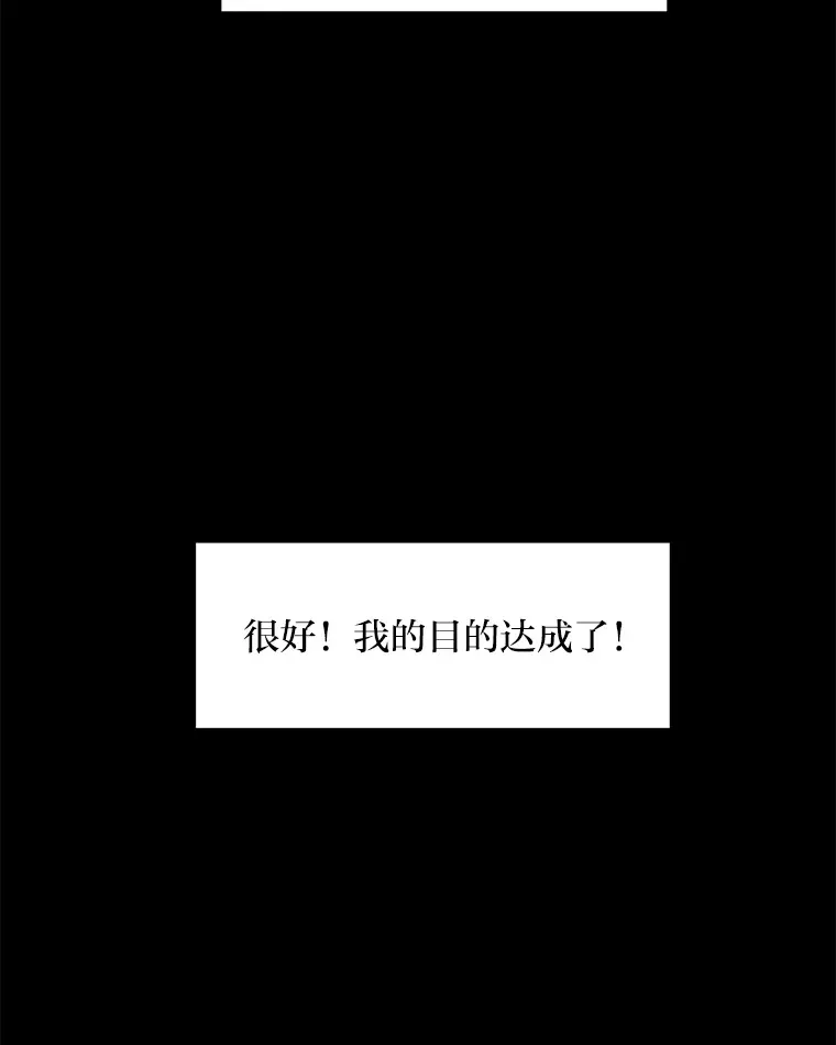 7.震怒的国王 第20页