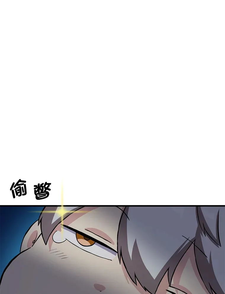7.震怒的国王 第23页