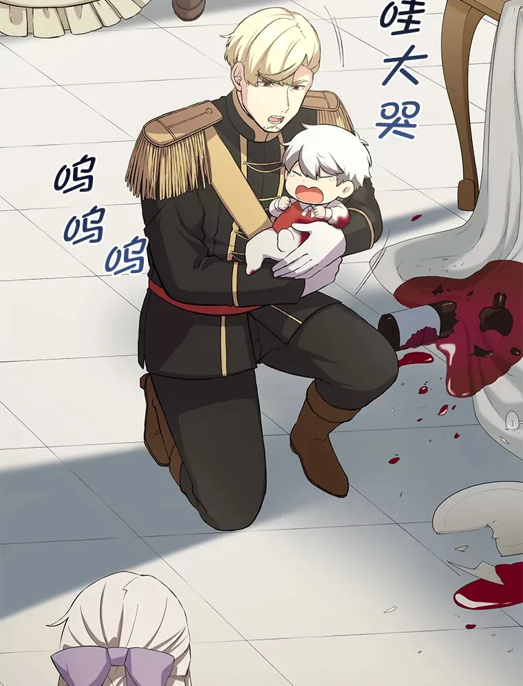 7.震怒的国王 第25页