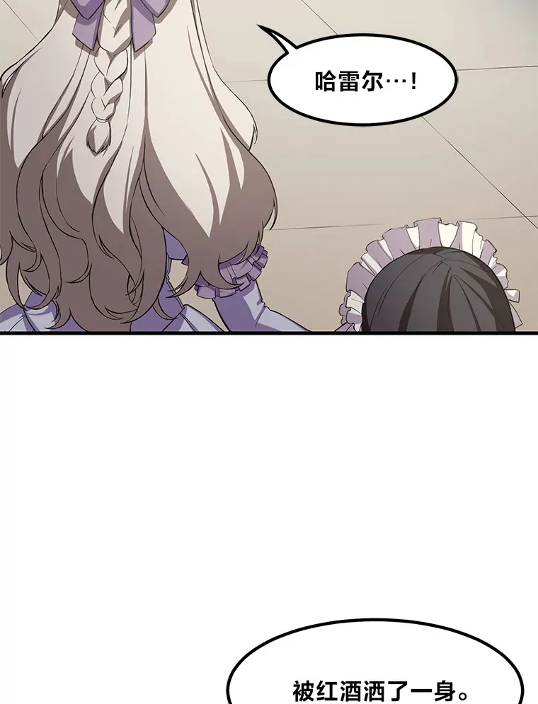 7.震怒的国王 第26页