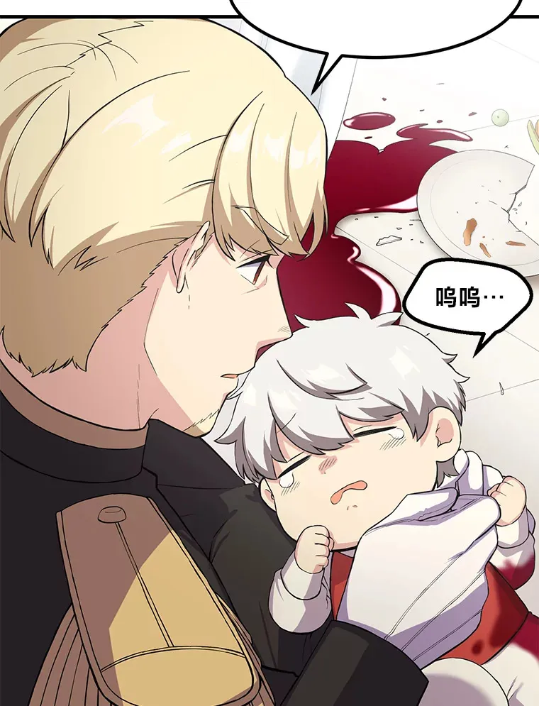 7.震怒的国王 第27页