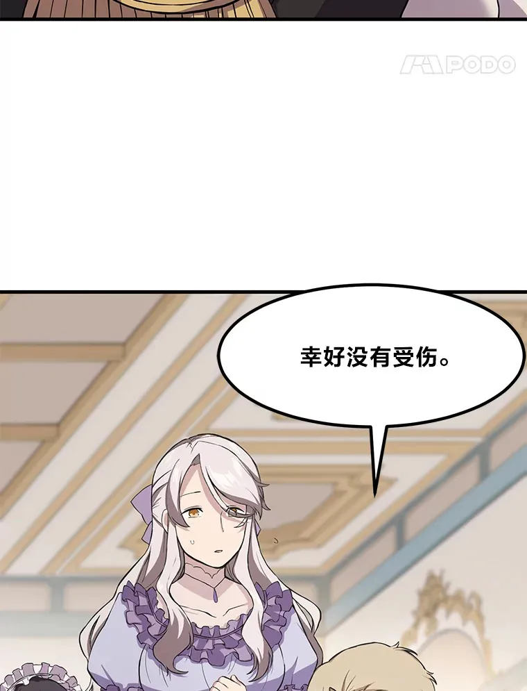 7.震怒的国王 第28页