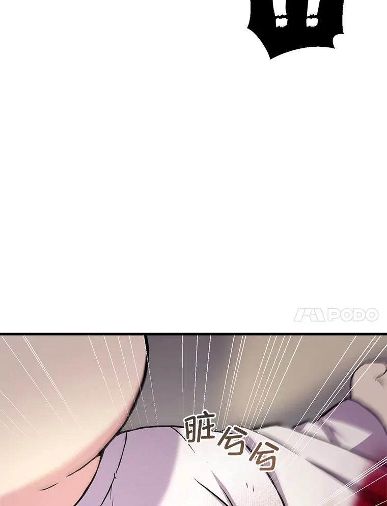 7.震怒的国王 第34页
