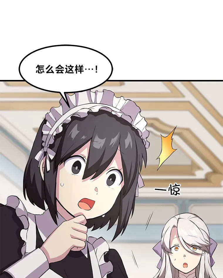 7.震怒的国王 第36页