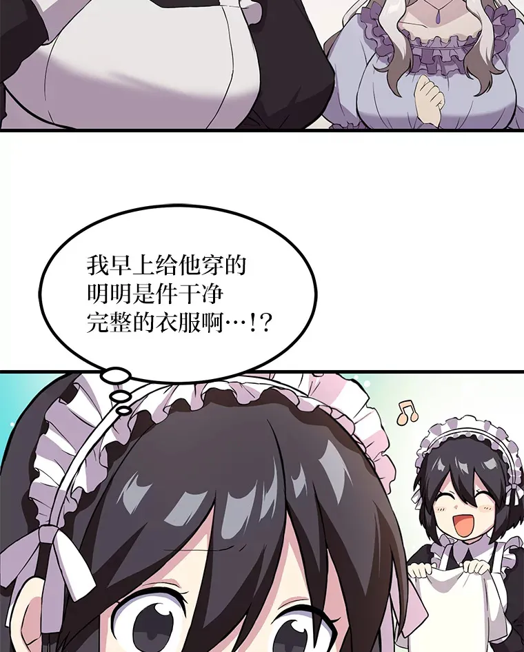 7.震怒的国王 第37页