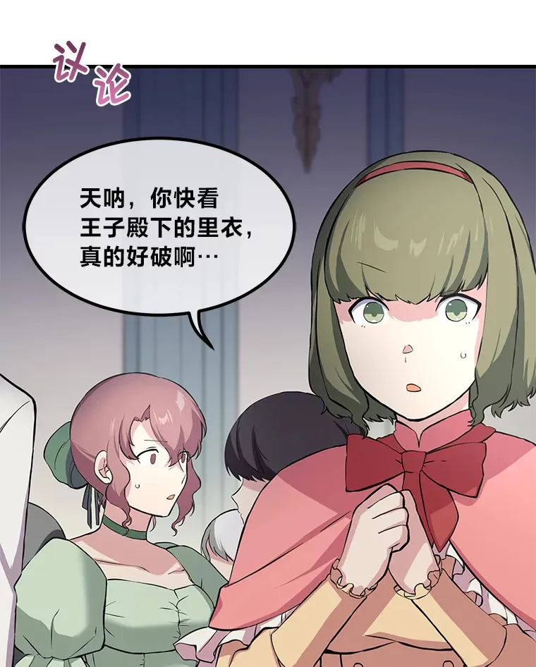7.震怒的国王 第40页