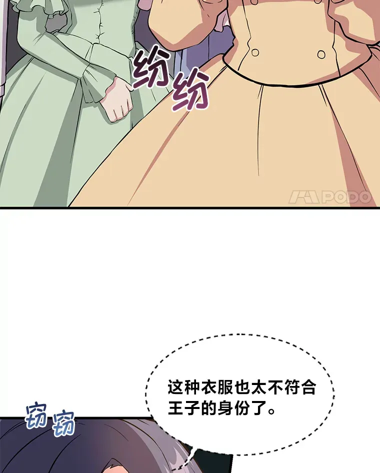 7.震怒的国王 第41页