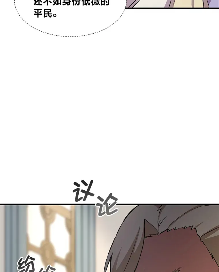 7.震怒的国王 第43页