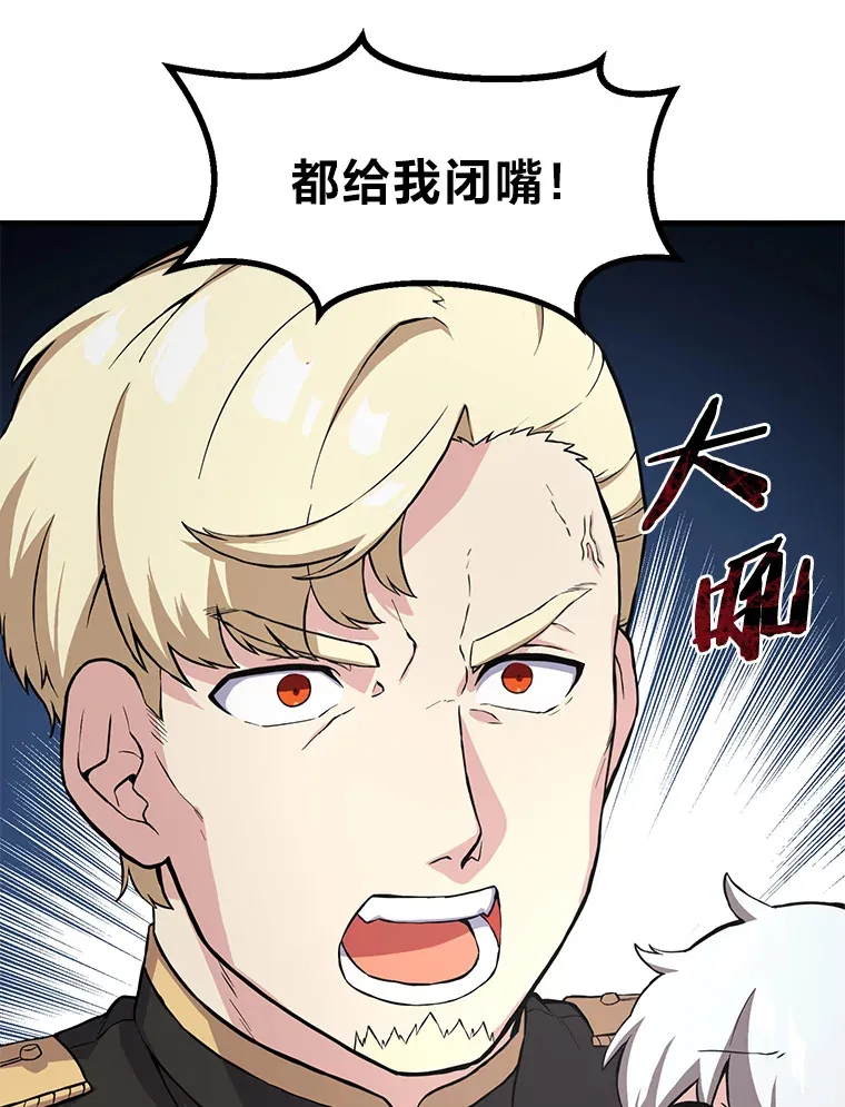 7.震怒的国王 第45页