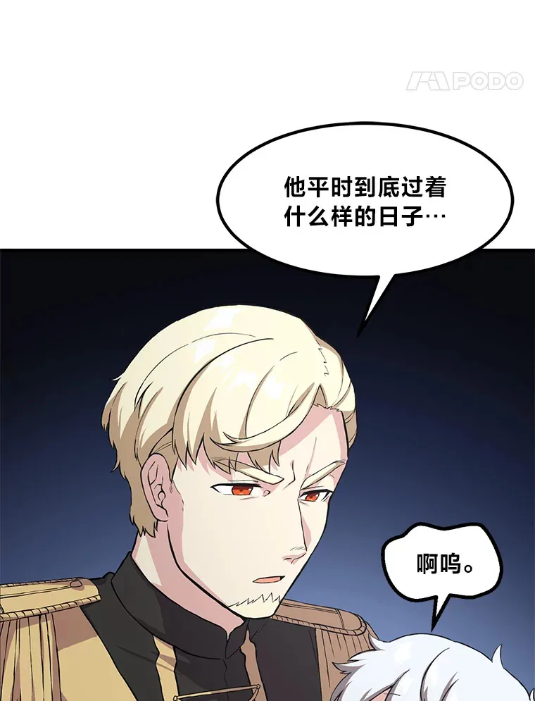 7.震怒的国王 第48页