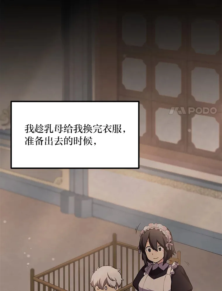 7.震怒的国王 第51页