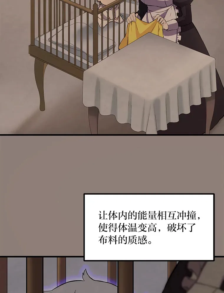 7.震怒的国王 第52页