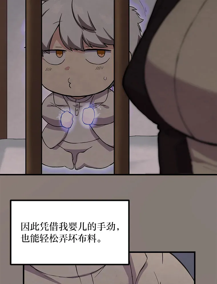 7.震怒的国王 第53页