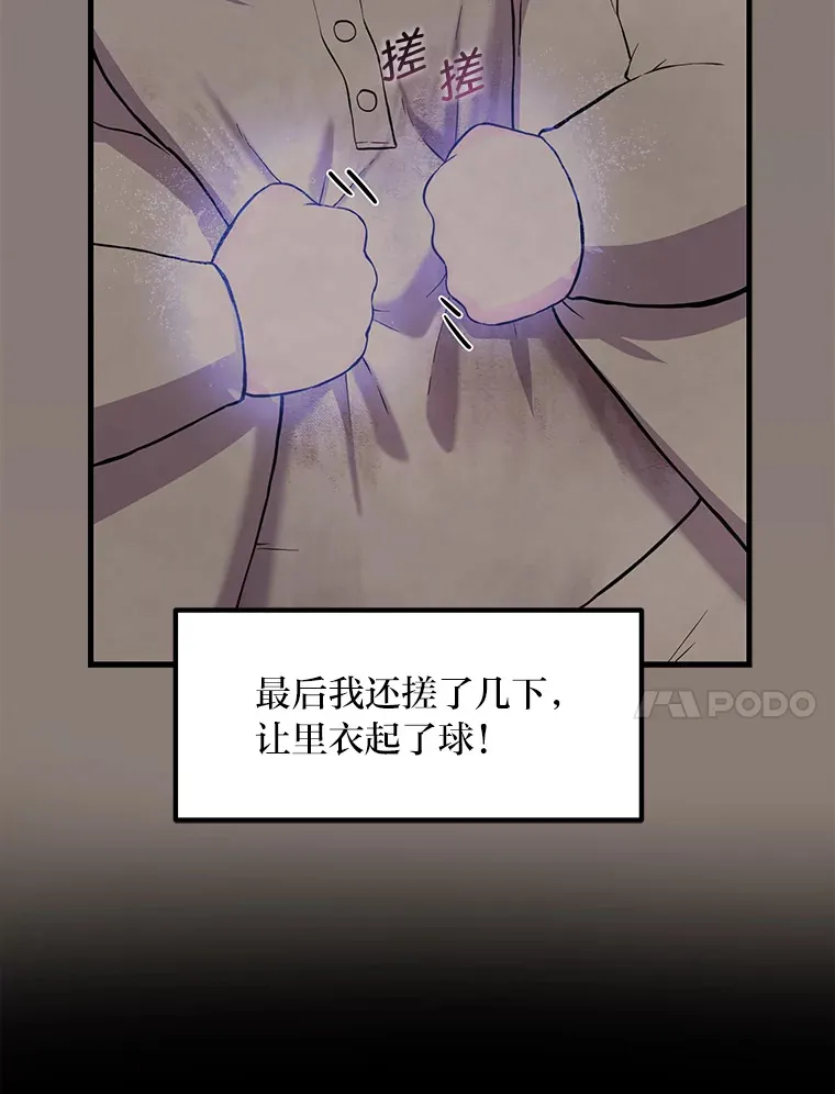 7.震怒的国王 第54页