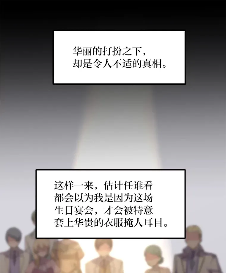 7.震怒的国王 第55页