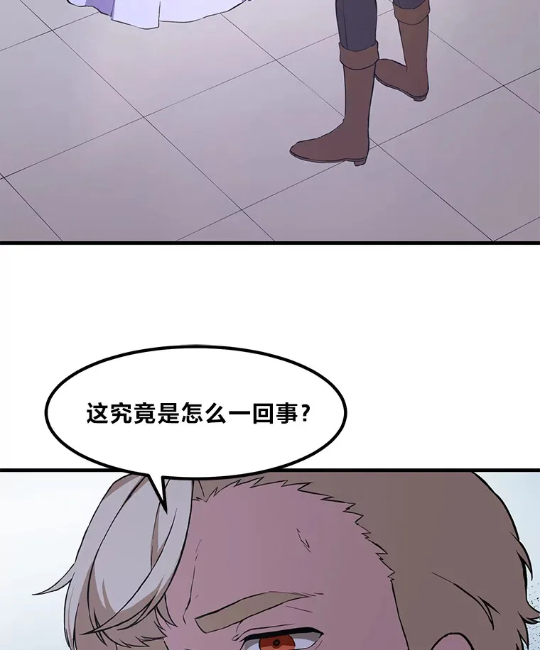 7.震怒的国王 第57页