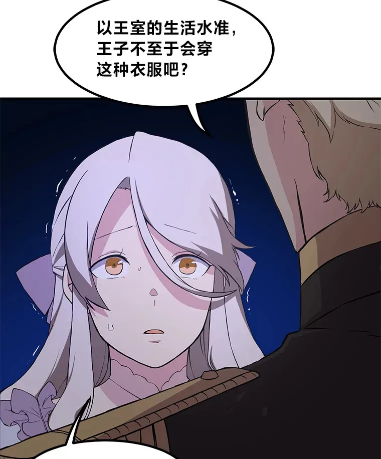 7.震怒的国王 第59页