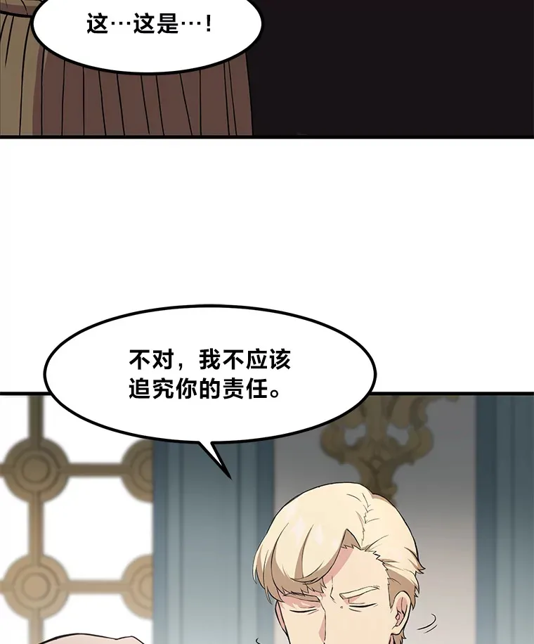 7.震怒的国王 第60页