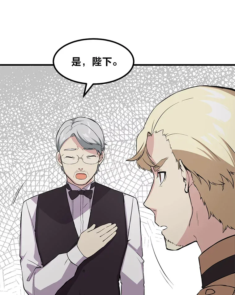 7.震怒的国王 第63页
