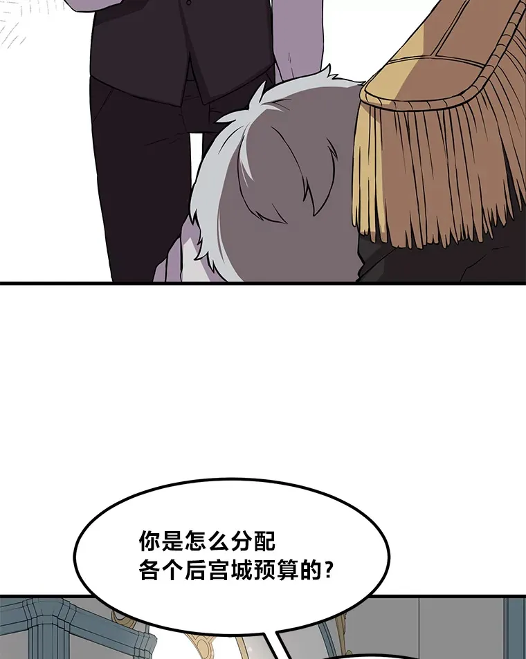 7.震怒的国王 第64页