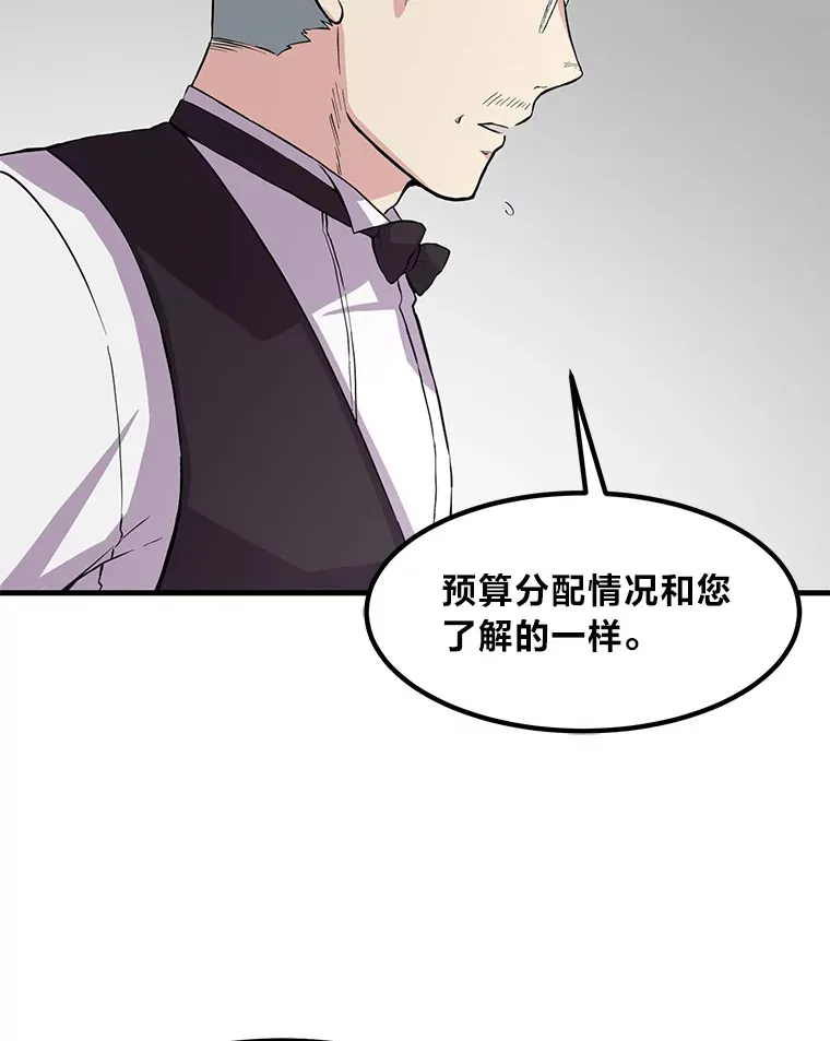 7.震怒的国王 第67页