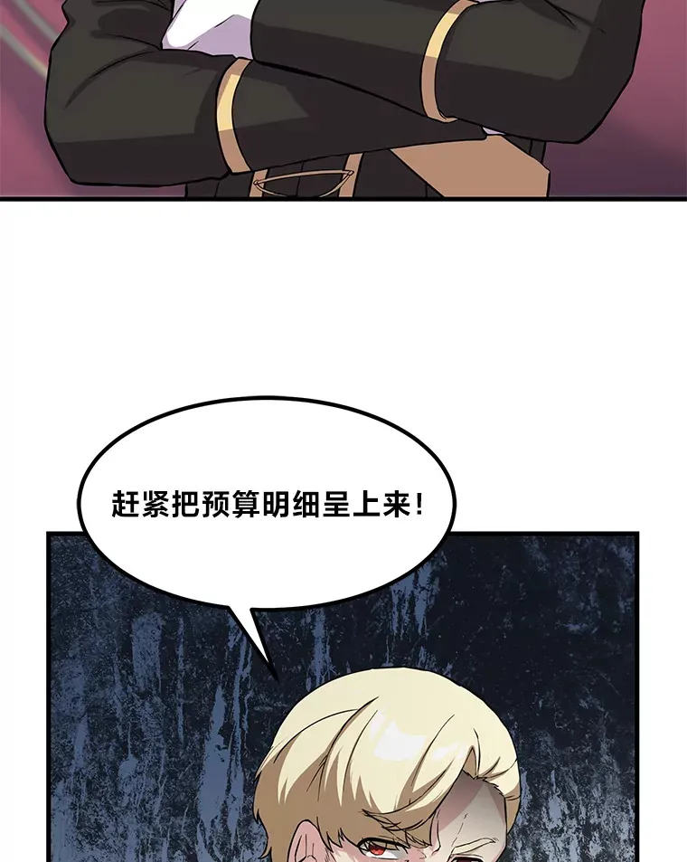 7.震怒的国王 第69页