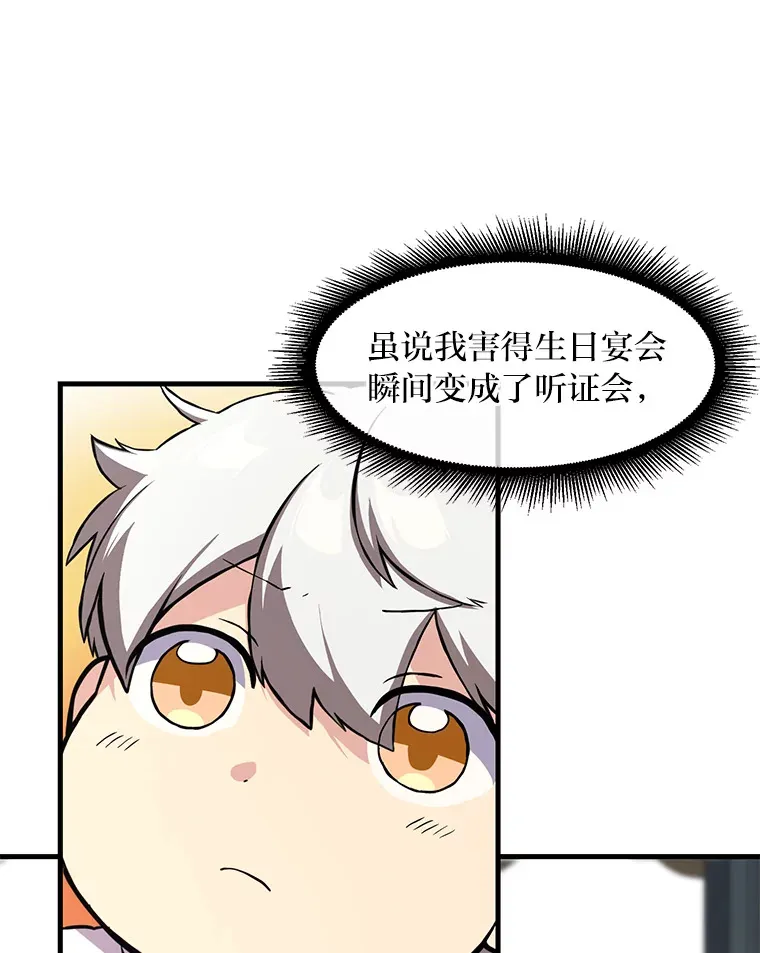 7.震怒的国王 第71页