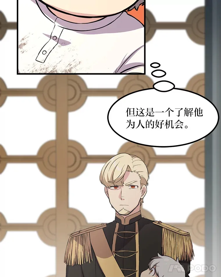 7.震怒的国王 第72页