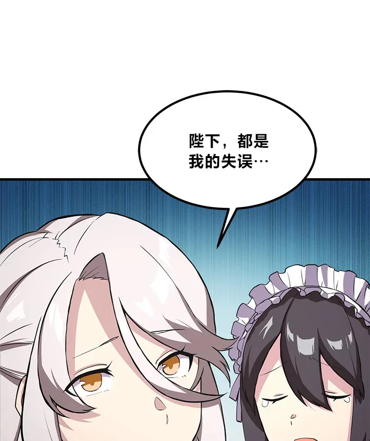 7.震怒的国王 第74页