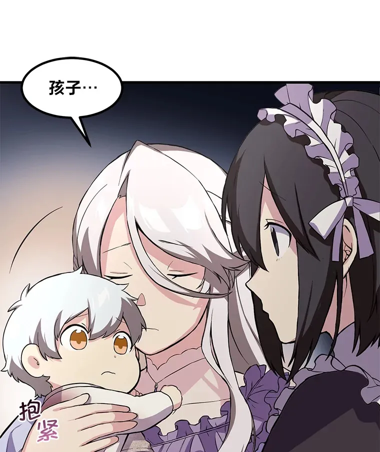7.震怒的国王 第78页