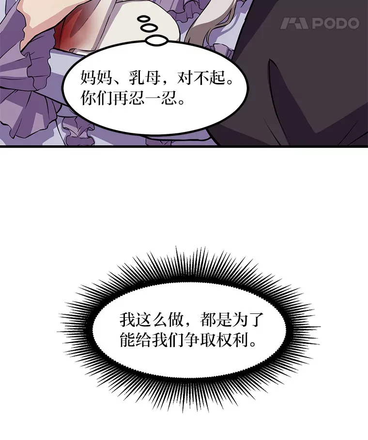 7.震怒的国王 第79页