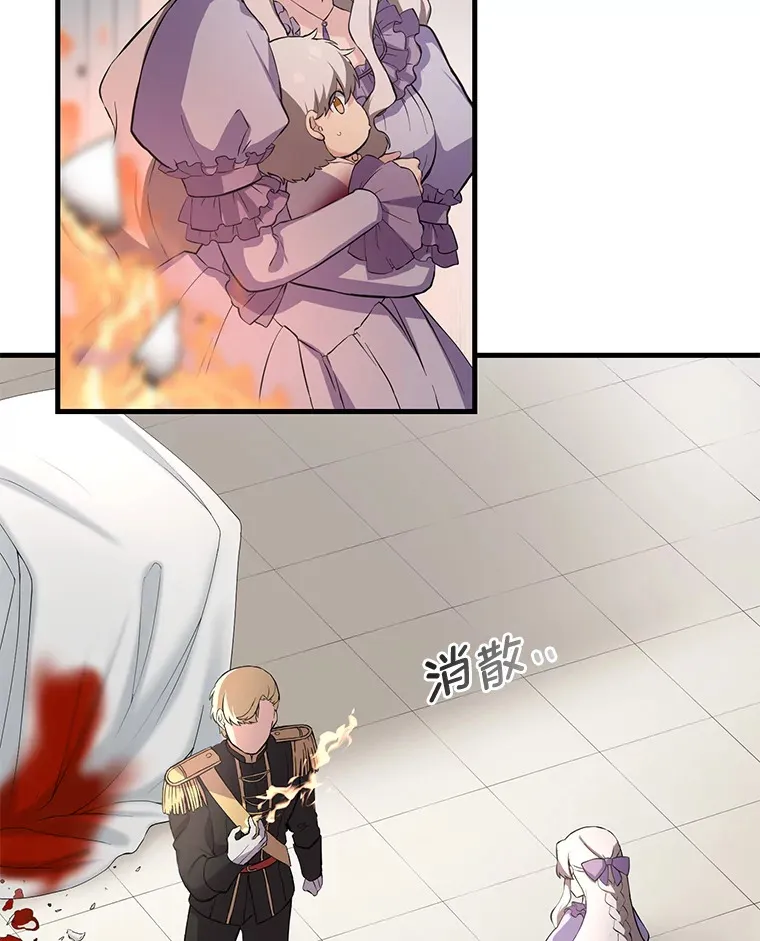 7.震怒的国王 第94页
