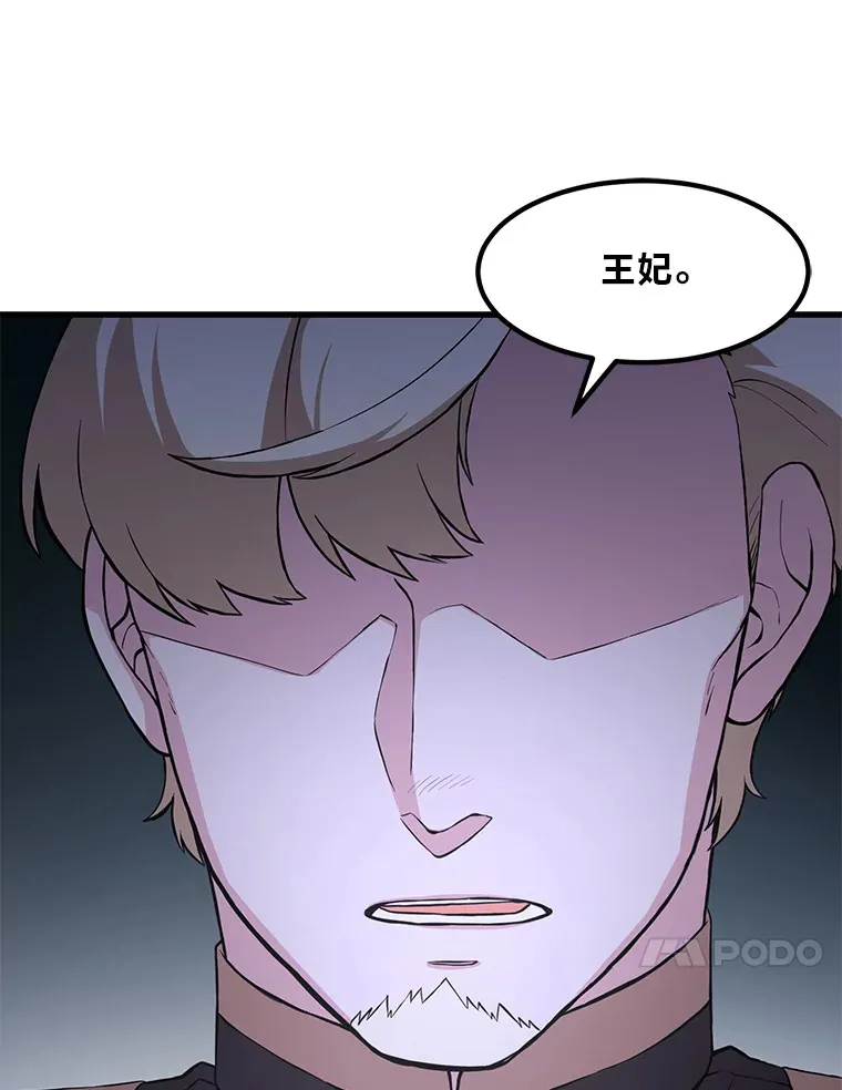 7.震怒的国王 第98页