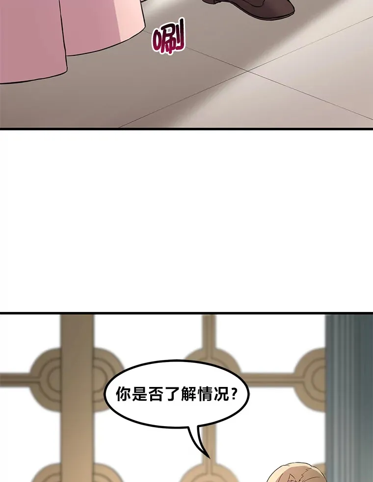 7.震怒的国王 第100页