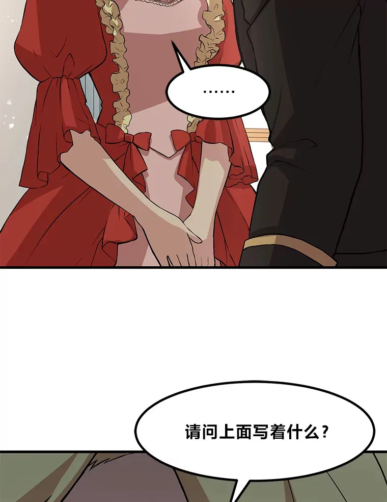 7.震怒的国王 第103页