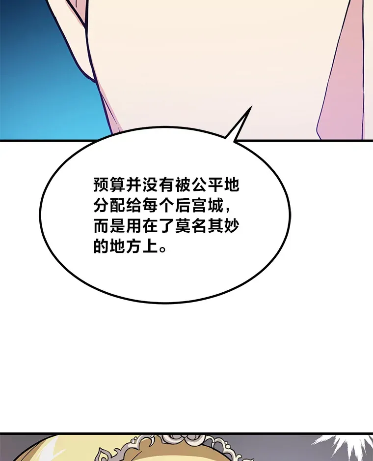 7.震怒的国王 第106页