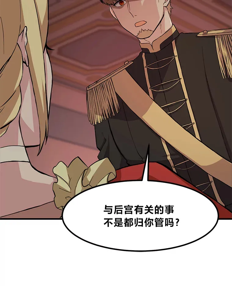 7.震怒的国王 第109页