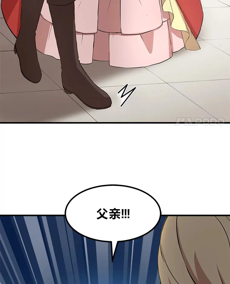 7.震怒的国王 第112页