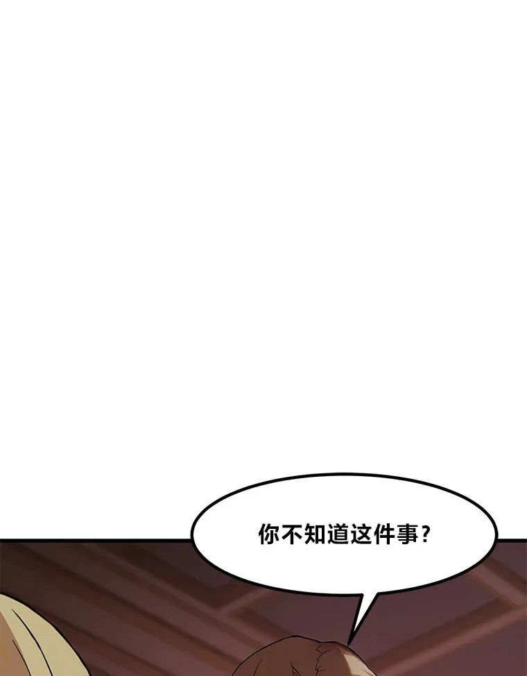 7.震怒的国王 第116页