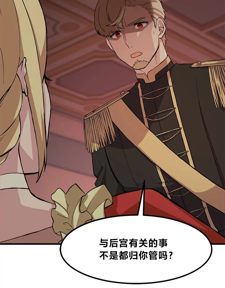7.震怒的国王 第117页