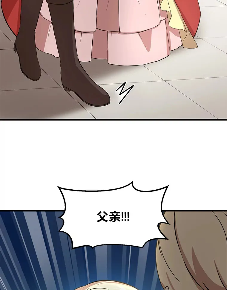 8.帅不过三秒 第5页