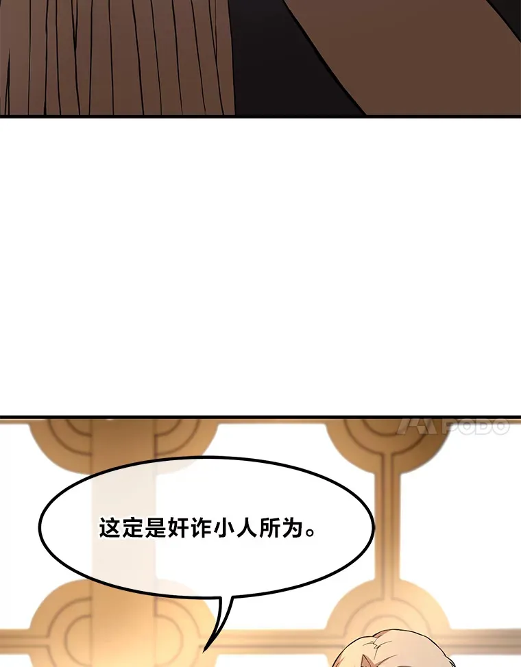 8.帅不过三秒 第7页