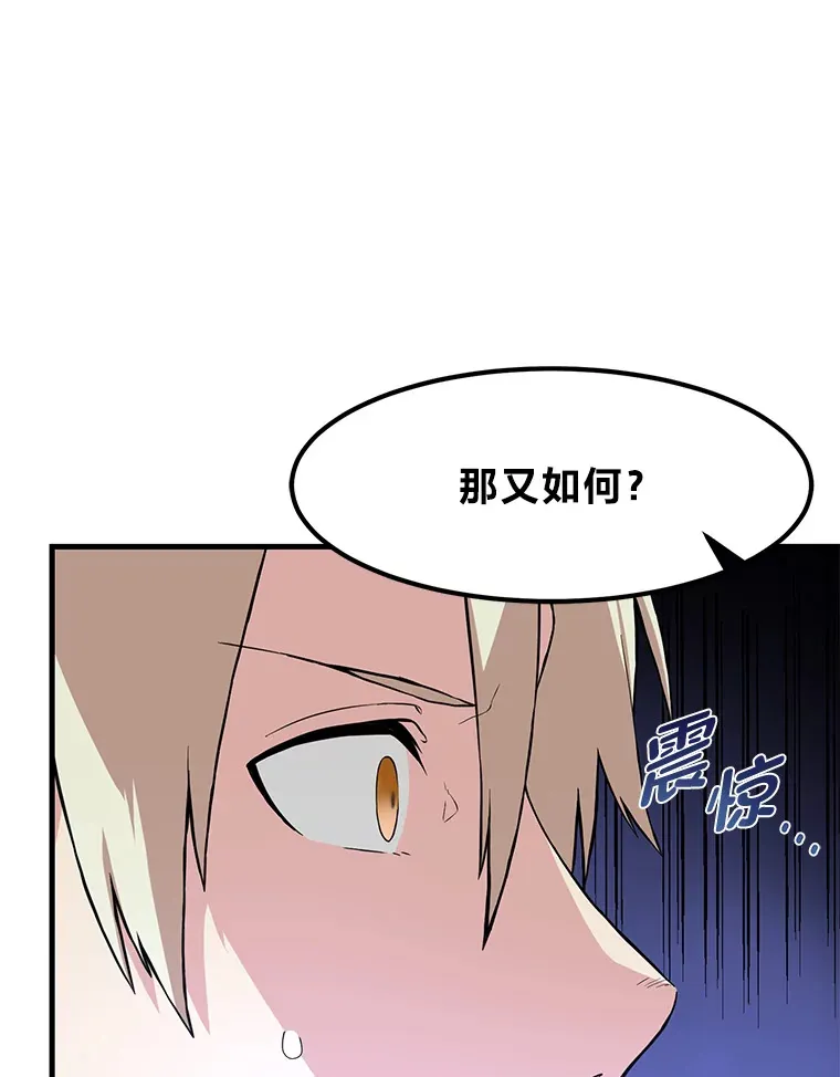 8.帅不过三秒 第9页