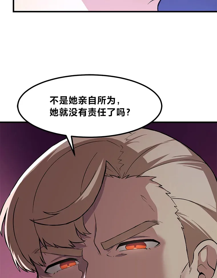 8.帅不过三秒 第10页