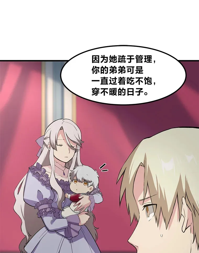 8.帅不过三秒 第12页