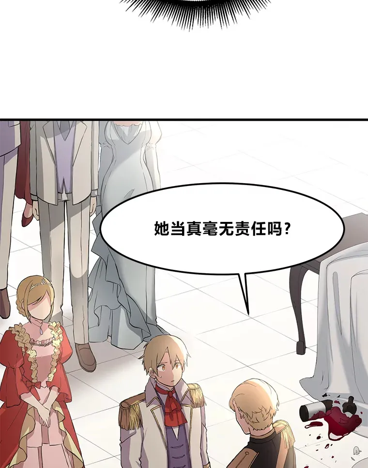 8.帅不过三秒 第16页