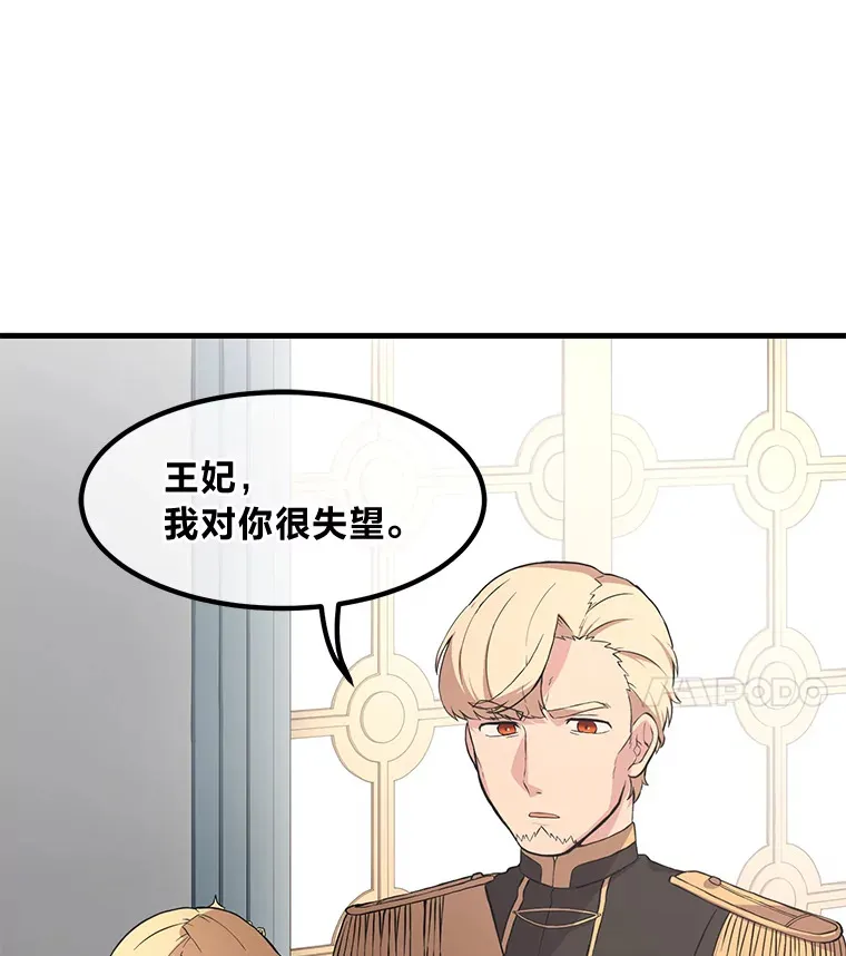 8.帅不过三秒 第21页