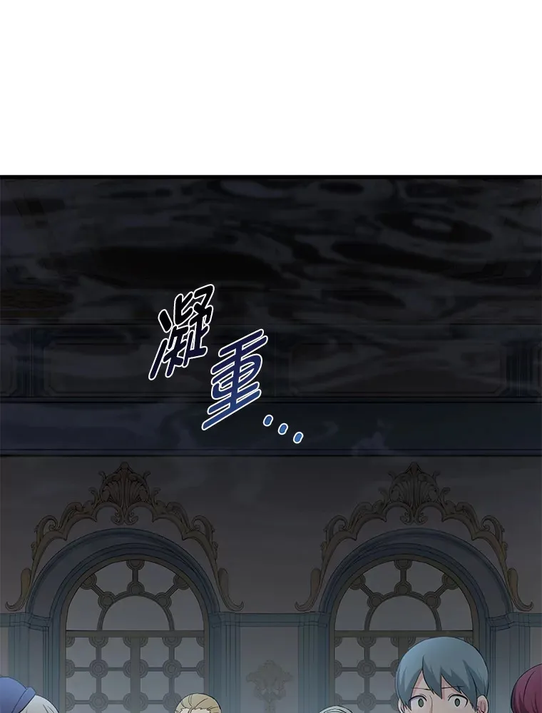 8.帅不过三秒 第23页