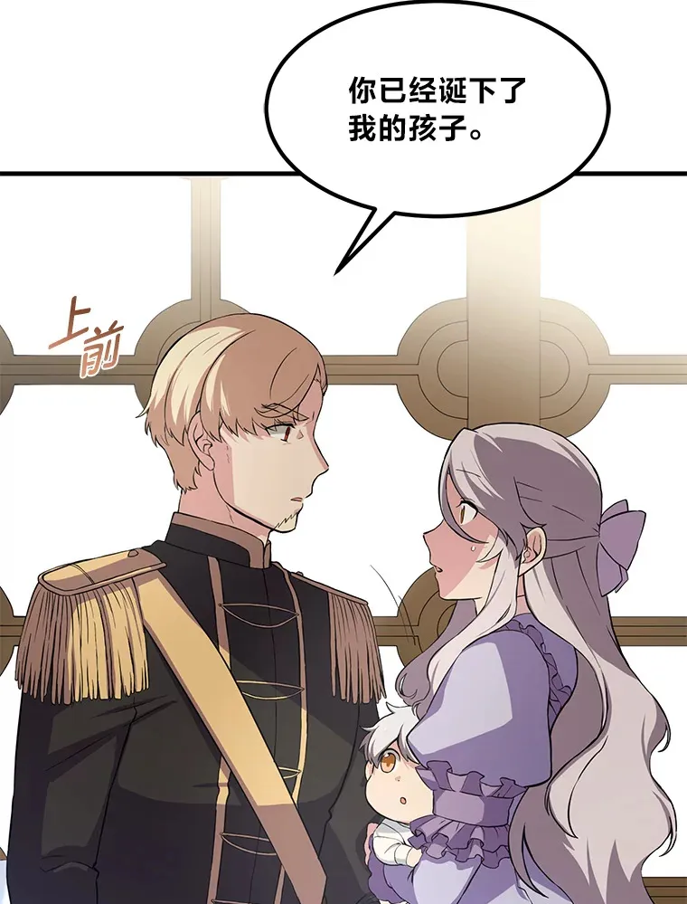 8.帅不过三秒 第29页